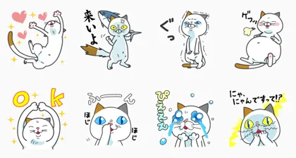 LINE無料スタンプ | タマ川 ヨシ子(猫) スタンプ内容 8個