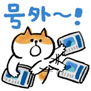 LINE無料スタンプ | ごろごろにゃんすけ×Yahoo！ニュース