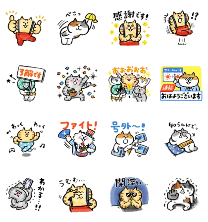 LINE無料スタンプ | ごろごろにゃんすけ×Yahoo！ニュース スタンプ内容 16個