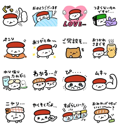 LINE無料スタンプ | 【無料】おしゅし × LINEギフトだよ！ スタンプ内容 16個