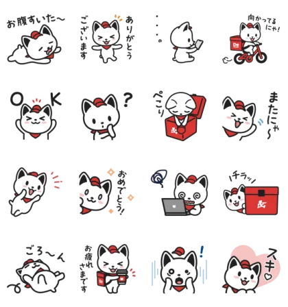 LINE無料スタンプ | 出前にゃんスタンプ スタンプ内容 16個