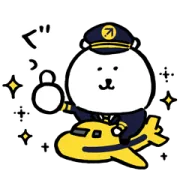 LINE無料スタンプ | ナガノのくま×エクスペディアで世界旅行