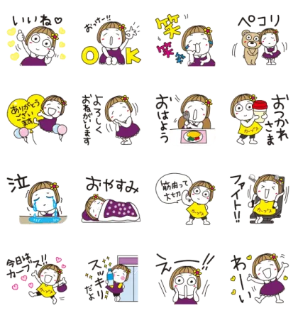 LINE無料スタンプ | はな子。×カーブス スタンプ内容 16個