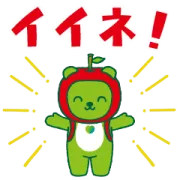 LINE無料スタンプ | アルクマ【長野県公式スタンプ】