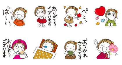 LINE無料スタンプ | 秋を感じる♪はな子。のハッピーな日常 スタンプ内容 8個