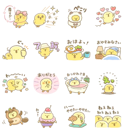 LINE無料スタンプ | ぴよこ豆 × TCB スタンプ内容 16個