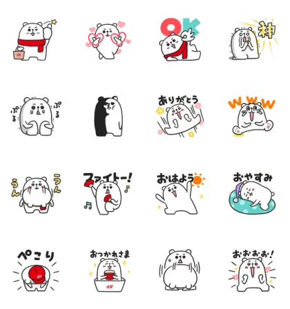 LINE無料スタンプ | ぷるくまさん with H＆M スタンプ内容 16個