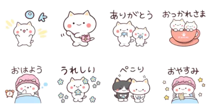 LINE無料スタンプ | ねこぴのほっこりスタンプ スタンプ内容 8個