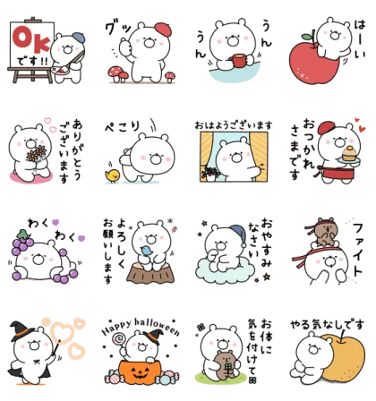 LINE無料スタンプ | ガーリーくまさんの秋♡丁寧な敬語＆気遣い♪ スタンプ内容 16個