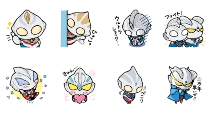 LINE無料スタンプ | ウルトラマン スタンプ スタンプ内容 8個