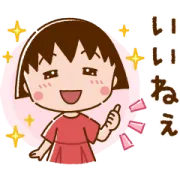 LINE無料スタンプ | ちびまる子ちゃん × ドゥクラッセ