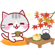 LINE無料スタンプ | にゃーにゃー団☆秋【敬語】