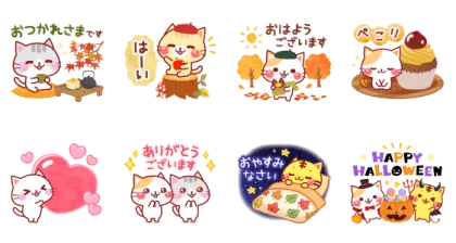 LINE無料スタンプ | にゃーにゃー団☆秋【敬語】 スタンプ内容 8個