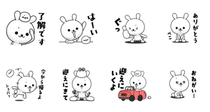 LINE無料スタンプ | ひねくれうさぎの家族連絡×三井ホーム スタンプ内容 8個