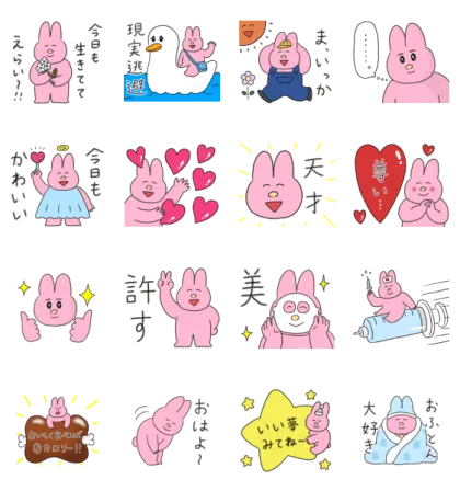 LINE無料スタンプ | なおにゃん × TCB スタンプ内容 16個