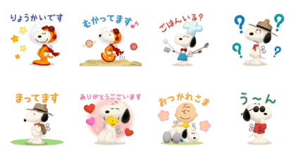 LINE無料スタンプ | バブル2×スヌーピーコラボ第4弾 スタンプ内容 8個