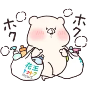 LINE無料スタンプ | ともだちはくま×かおたん（花王トクトク）