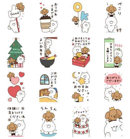 LINE無料スタンプ | ガーリーくまさん×わんわん王子 スタンプ内容 16個