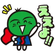 LINE無料スタンプ | すだちくんスタンプ（阿波弁あり）