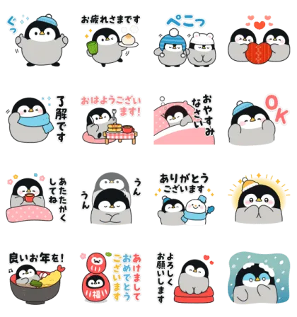 LINE無料スタンプ | 年末年始にも♪心くばりペンギン スタンプ内容 16個