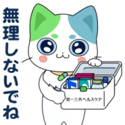 LINE無料スタンプ | おしゃべりセルフケア猫 ねこいちさん