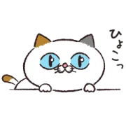 LINE無料スタンプ | うごく！タマ川ヨシ子（猫）第33弾