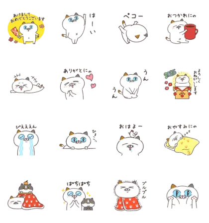 LINE無料スタンプ | うごく！タマ川ヨシ子（猫）第33弾 スタンプ内容 16個