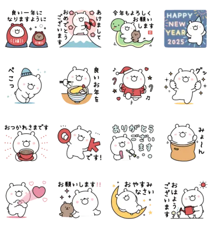 LINE無料スタンプ | 【年末年始に】背景が動くガーリーくまさん スタンプ内容 16個