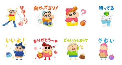 LINE無料スタンプ | バブル2×クレヨンしんちゃんコラボ第3弾 スタンプ内容 8個