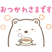 LINE無料スタンプ | すみっコぐらし×日本生命