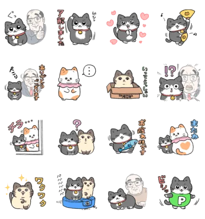 LINE無料スタンプ | ねこに転生したおじさん×LINEポイント スタンプ内容 16個