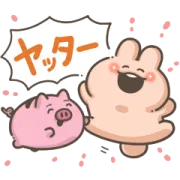 LINE無料スタンプ | かまってウサちゃん×ぶたくん