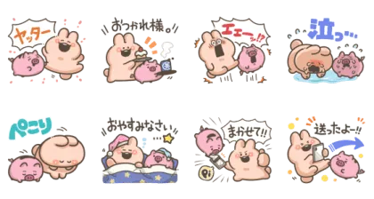 LINE無料スタンプ | かまってウサちゃん×ぶたくん スタンプ内容 8個