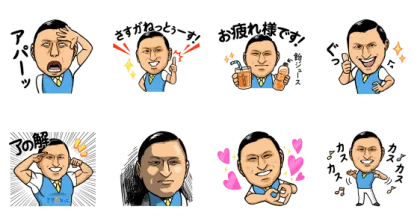 LINE無料スタンプ | オードリー春日＆さすガねっと公式スタンプ スタンプ内容 8個