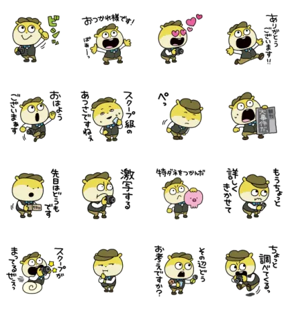 LINE無料スタンプ | 記者こねずみ × Yahoo！ニュース スタンプ内容 16個