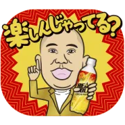 LINE無料スタンプ | リアルゴールド×ナダル（コロチキ）