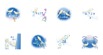 LINE無料スタンプ | 星空に愛をささやく鳥たち スタンプ内容 8個