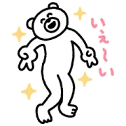 けたくま × LINEポケットマネーの画像