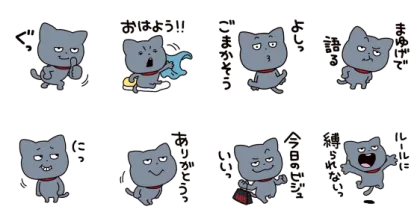 LINE無料スタンプ | わるめのねこ × KATE スタンプ内容 8個
