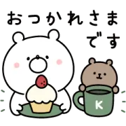 [無料LINEスタンプ] 敬語＆気遣い♪ガーリーくまさん