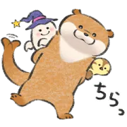 LINE無料スタンプ | 秋にぴったり！可愛い嘘のカワウソスタンプ