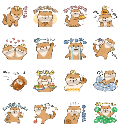 LINE無料スタンプ | 秋にぴったり！可愛い嘘のカワウソスタンプ スタンプ内容 16個