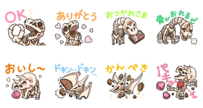 LINE無料スタンプ | キャラパキ 発掘恐竜チョコ スタンプ内容 8個