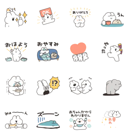 LINE無料スタンプ | かわいく動く！うさちゃん×TCB スタンプ内容 16個