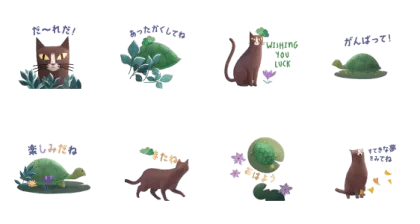 LINE無料スタンプ | メゾンの動物と一緒に喜びあふれる冬へ スタンプ内容 8個