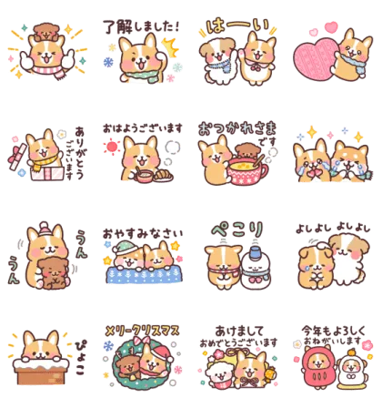 LINE無料スタンプ | 冬の日常まるまるコーギー♪敬語＆年末年始 スタンプ内容 16個