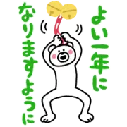 [無料LINEスタンプ] 年末年始はこれだ！けたくま×ポインコ                                            年末年始も動く！けたくま×ポインコのコラボスタンプに新キャラ「けたうま