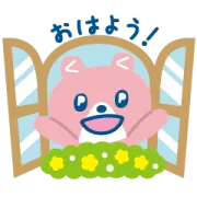 [無料LINEスタンプ] リュウベア×アンベア×くらしベア                                            東邦ガス公式キャラクターのベアたちのスタンプが登場！！東邦ガス公式アカウン