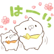 [LINEスタンプ] 春の日常＆やさしい敬語♪こどもにゃんこ