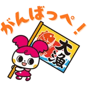 [LINEスタンプ] 【ふくしま応援隊】めっけちゃんスタンプ
